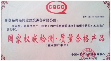 盤(pán)扣式腳手架