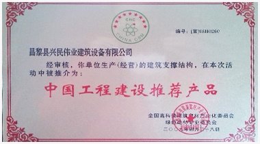 盤(pán)扣式腳手架