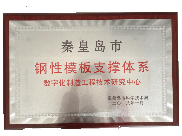盤(pán)扣式腳手架